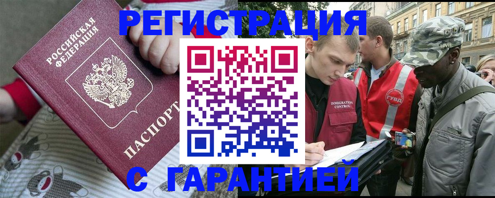 временная регистрация адрес в Воркуте