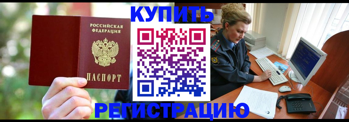 регистрация для дет. сада в Воркуте