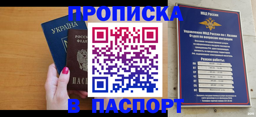 прописка для кредита в Воркуте