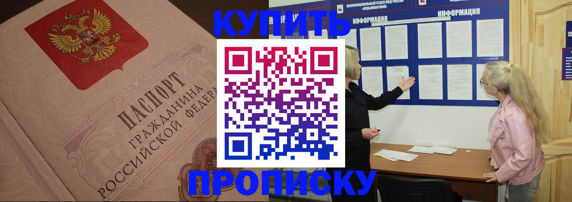 регистрация для дет. сада в Воркуте