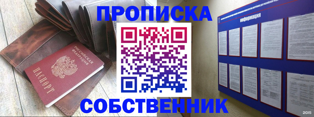 прописка гарантия в Воркуте