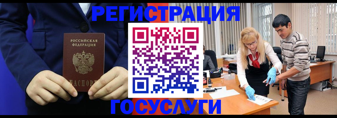 временная регистрация законно в Воркуте